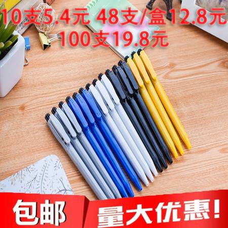 藍(lán)色油筆圓珠筆 學(xué)生文具與辦公用品的優(yōu)選，按動(dòng)圓珠筆批發(fā)圖片大全及郵樂官網(wǎng)采購(gòu)指南